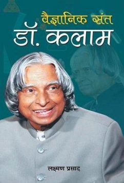 Vaigyanik Sant Dr. Kalam - Prasad, Lakshman