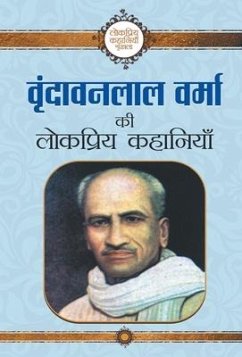 Vrindavan Lal Verma ki Lokpriya Kahaniyan - Lal, Vrindavan Verma