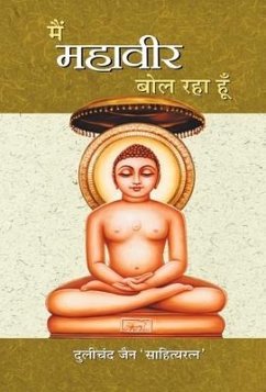 Main Mahaveer Bol Raha hoon - Jain, Dulichand