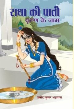 Radha Ki Paati, Krishan Ke Naam - Kumar, Pramod Agrawal