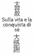 Sulla vita e la conquista di sé... - Bild 1
