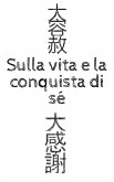 Sulla vita e la conquista di sé (eBook, ePUB)