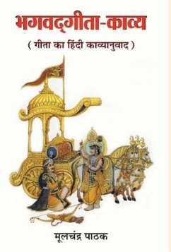 Bhagwadgita-Kaavya - Pathak, Mulchand