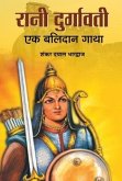 Rani Durgavati