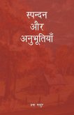 Spandan Aur Anubhutiya Spandan Aur Anubhutiya