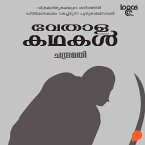 Vethalakathakal (MP3-Download)