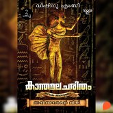 Kanthamalacharitham (MP3-Download)