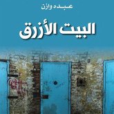 البيت الأزرق (MP3-Download) البيت الأزرق (MP3-Download)