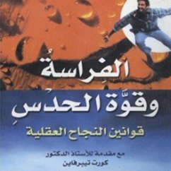 الفراسة وقوة الحدس (MP3-Download) - إيشباخر, فيليكس