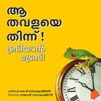 Aa Thavalaye Thinnu (MP3-Download)