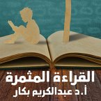 القراءة المثمرة (MP3-Download)