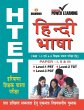 HTET Hindi Language - Bild 1