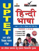 UPTET Hindi Language