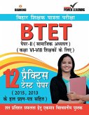 Bihar Shikshak Patrta Pariksha BTET Paper-II Samajik Adhayan (12 PTP)