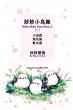 Miao Miao Xiao Niao Ji (1) - Bild 1