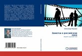 Zametki o rossijskom kino