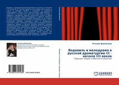 Vodewil' i melodrama w russkoj dramaturgii XX - nachala XXI wekow - Shahmatowa, Tat'qna