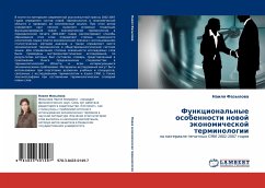 Cover Funkcional'nye osobennosti nowoj äkonomicheskoj terminologii