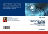 Mirowaq politicheskaq sistema kak sistema global'noj stratifikacii