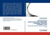 Jelektronnaq änergeticheskaq struktura kupridow titana i splawow CuTiNi