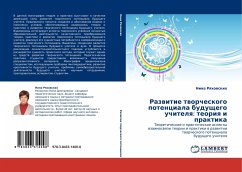 Cover Razwitie tworcheskogo potenciala buduschego uchitelq: teoriq i praktika