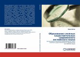 Obrazowanie slozhnyh suschestwitel'nyh sowremennogo anglijskogo qzyka Obrazowanie slozhnyh suschestwitel'nyh sowremennogo anglijskogo qzyka