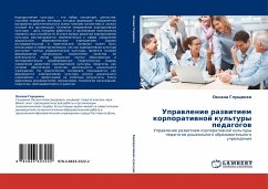 Uprawlenie razwitiem korporatiwnoj kul'tury pedagogow - Gluschenko, Oxana