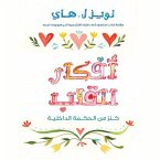 أفكار القلب : كنز من الحكمة الداخلية (MP3-Download)