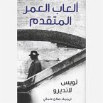 ألعاب العمر المتقدم (MP3-Download)