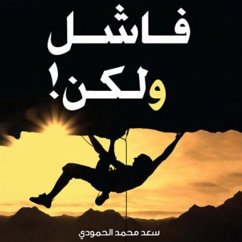 Cover فاشل ولكن (MP3-Download)