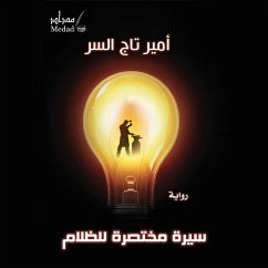 Cover سیرة مختصرة للظلام (MP3-Download)
