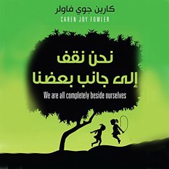 نحن نقف إلى جانب بعضنا (MP3-Download) - فاولر, كارين جوي