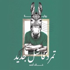 تمرد فاشل جديد (MP3-Download) - أحمد, خالد