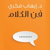 فن الكلام (MP3-Download)