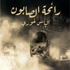 رائحة الصابون (MP3-Download)