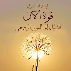 Cover قوة الآن؛ الدليل إلى التنوير الروحي (MP3-Download)