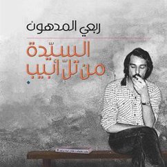 Cover السیدة من تل أبیب (MP3-Download)