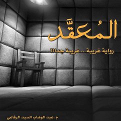 Cover المُعقد (MP3-Download)