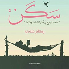 Cover سكن (MP3-Download)
