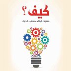 كيف؟ مهارات البقاء على قيد الحياة (MP3-Download)