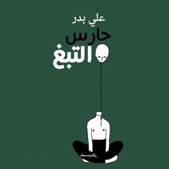Cover حارس التبغ (MP3-Download)
