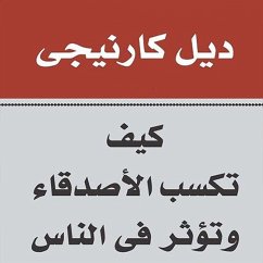 Cover كيف تكسب الأصدقاء و تؤثر في الناس (MP3-Download)