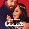 هيبتا (MP3-Download) - Bild 1