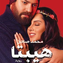 هيبتا (MP3-Download) - صادق, محمد