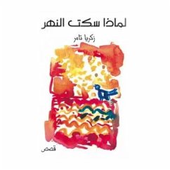Cover لماذا سكت النهر (MP3-Download)