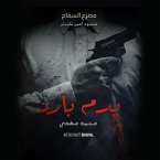 السفاح .. كذبة البطل الشعبي (MP3-Download)