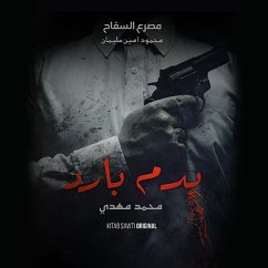 Cover السفاح .. كذبة البطل الشعبي (MP3-Download)