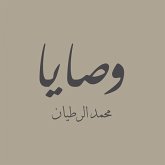 وصايا (MP3-Download)