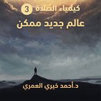 عالم جديد ممكن (MP3-Download)