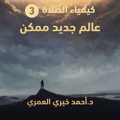 Cover عالم جديد ممكن (MP3-Download)